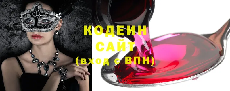 Кодеиновый сироп Lean Purple Drank  Сорск 